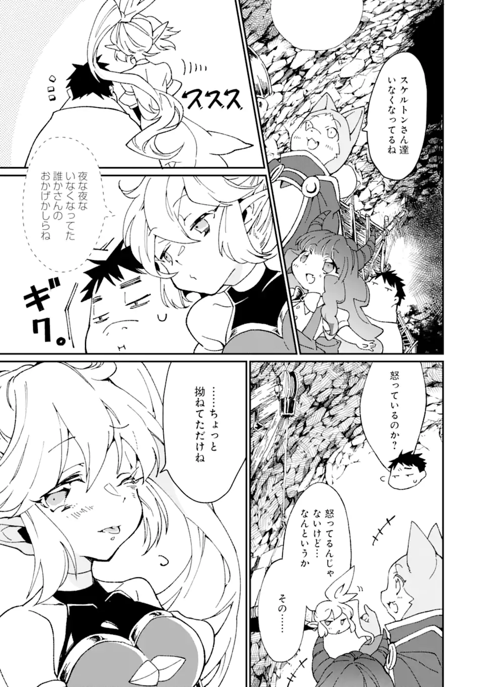 最強勇者はお払い箱→魔王になったらずっと俺の無双ターン 第36.2話 - Page 6