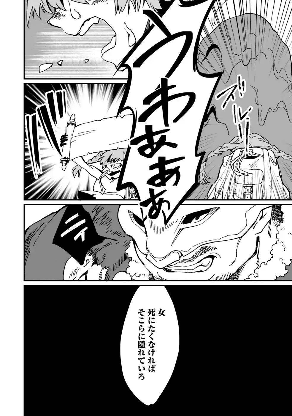 最強勇者はお払い箱→魔王になったらずっと俺の無双ターン 第37話 - Page 13