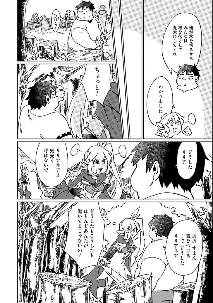 最強勇者はお払い箱→魔王になったらずっと俺の無双ターン 第4話 - Page 13