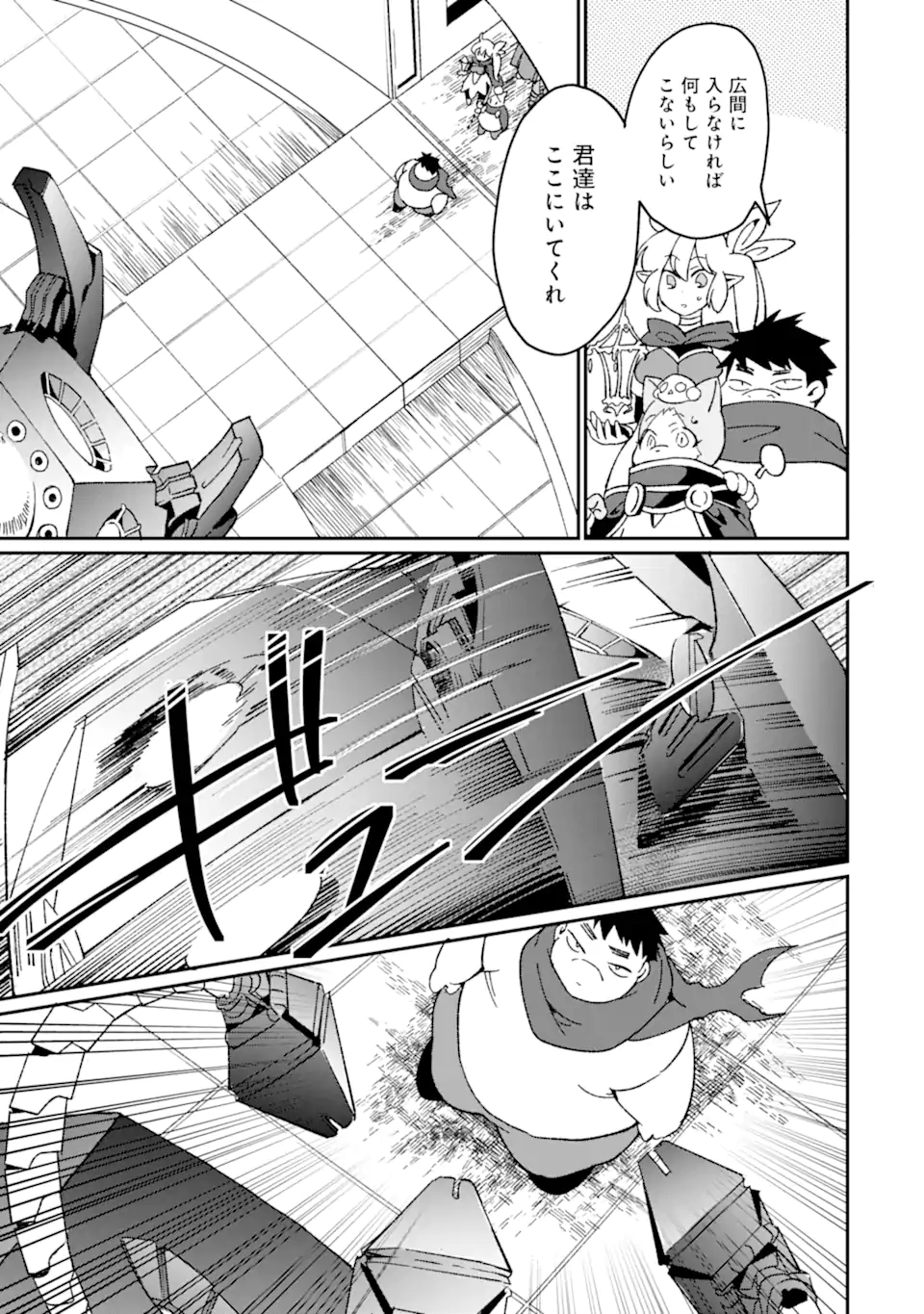 最強勇者はお払い箱→魔王になったらずっと俺の無双ターン 第46.2話 - Page 3