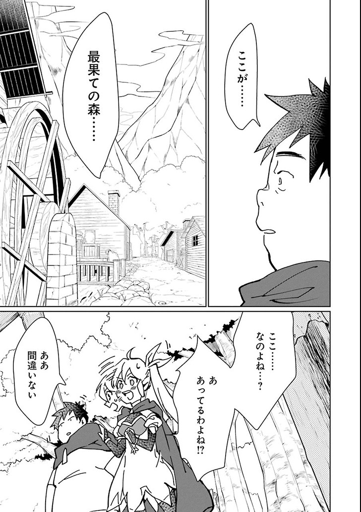 最強勇者はお払い箱→魔王になったらずっと俺の無双ターン 第5話 - Page 24