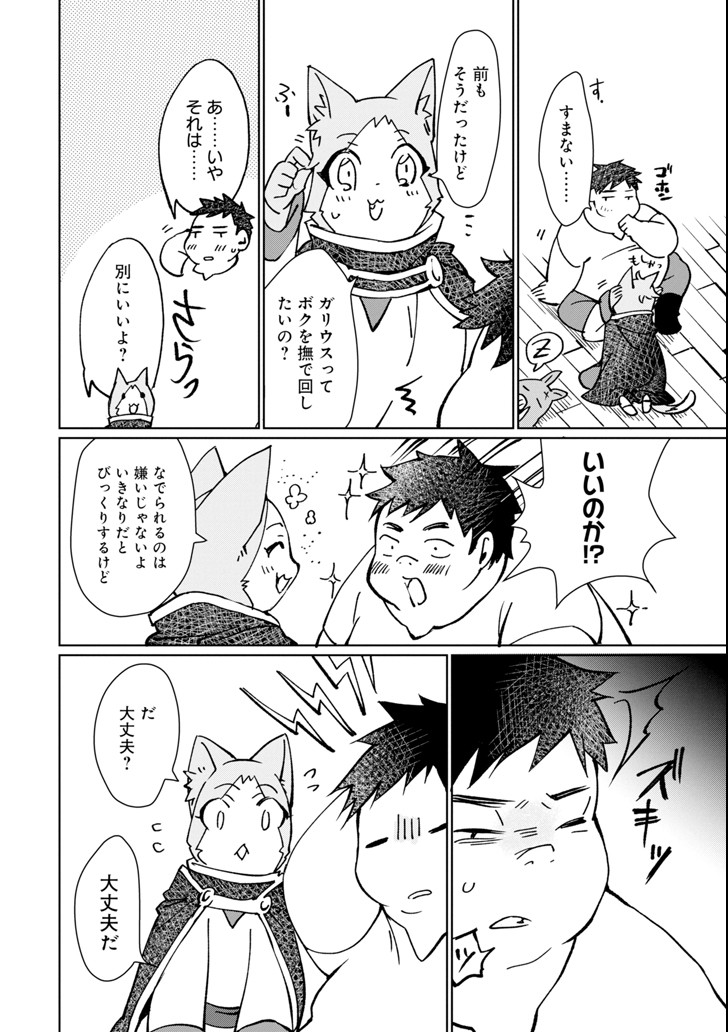 最強勇者はお払い箱→魔王になったらずっと俺の無双ターン 第6話 - Page 5