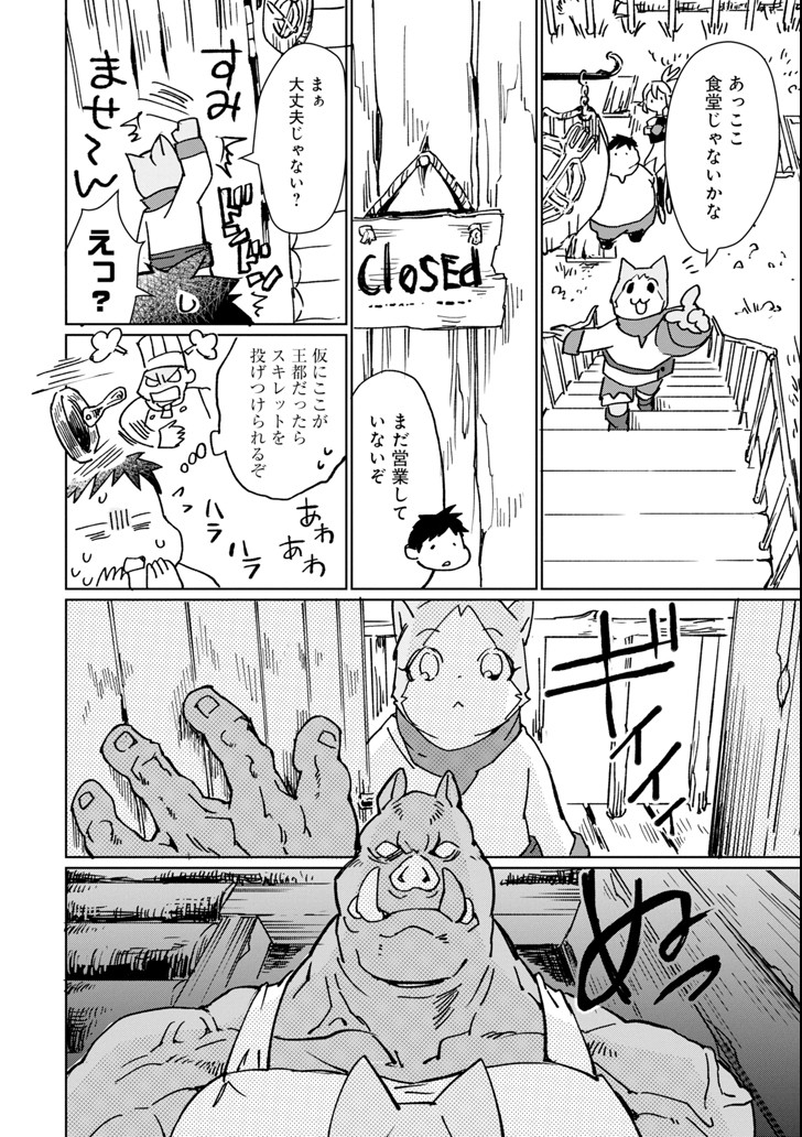 最強勇者はお払い箱→魔王になったらずっと俺の無双ターン 第6話 - Page 10