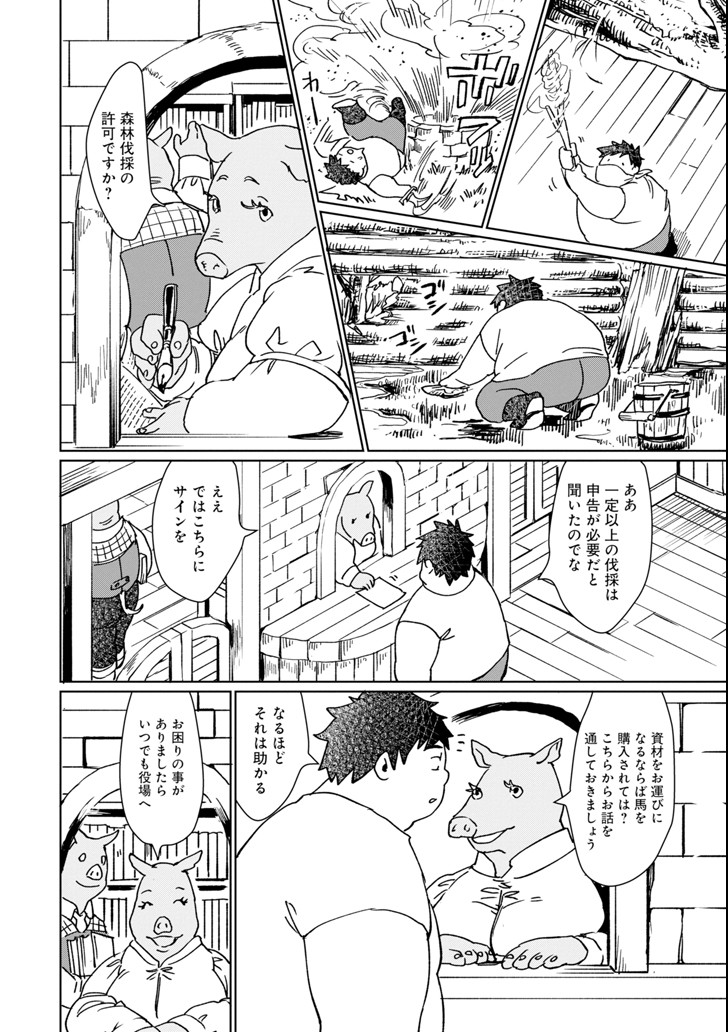 最強勇者はお払い箱→魔王になったらずっと俺の無双ターン 第6話 - Page 25