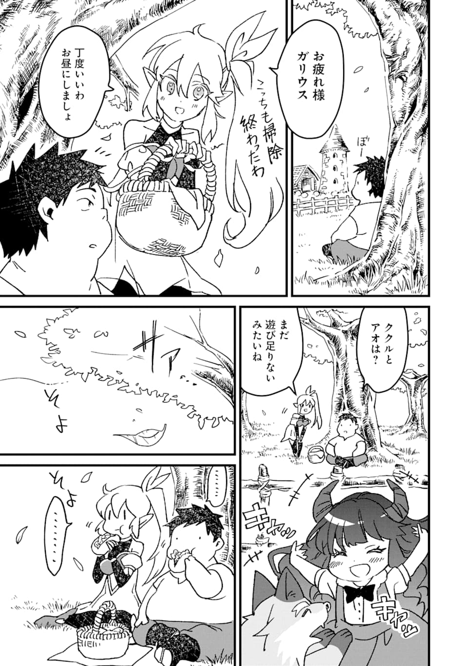 最強勇者はお払い箱→魔王になったらずっと俺の無双ターン 第8話 - Page 16