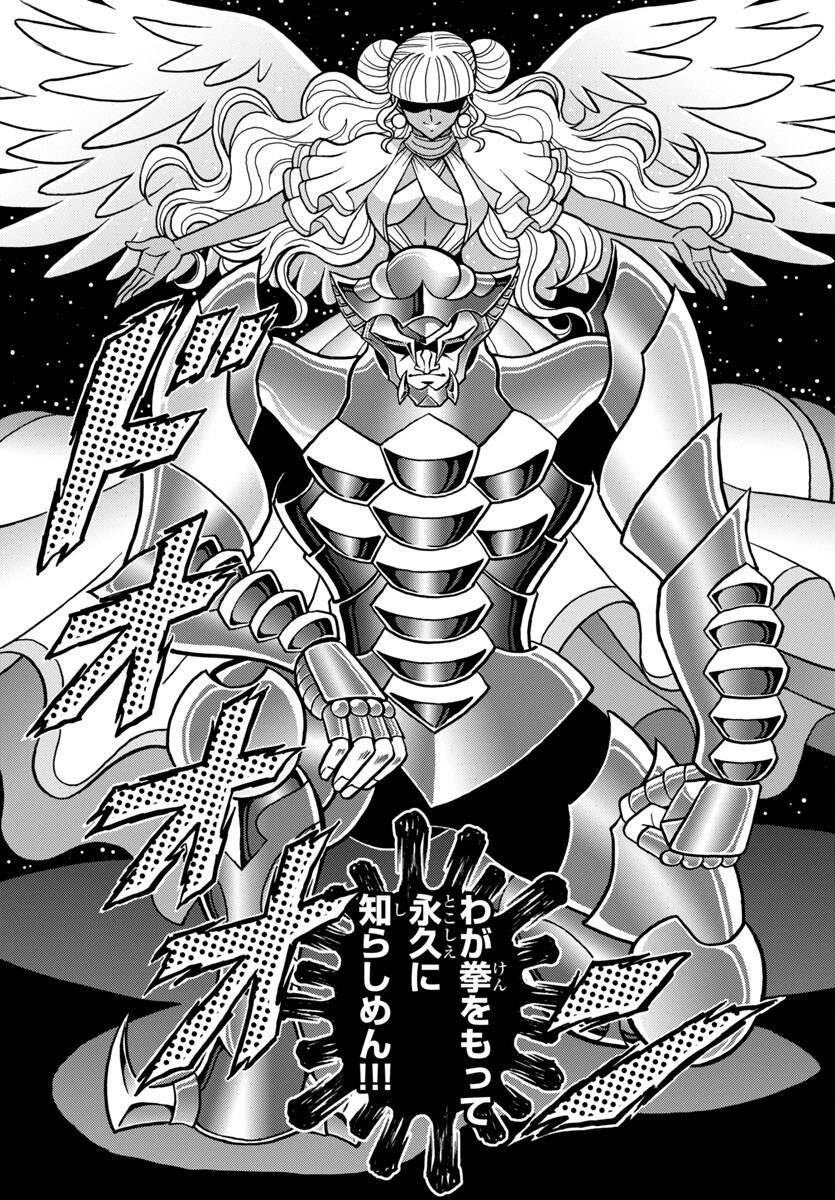 聖闘士星矢 海皇再起 RERISE OF POSEIDON 第7話 - Page 12