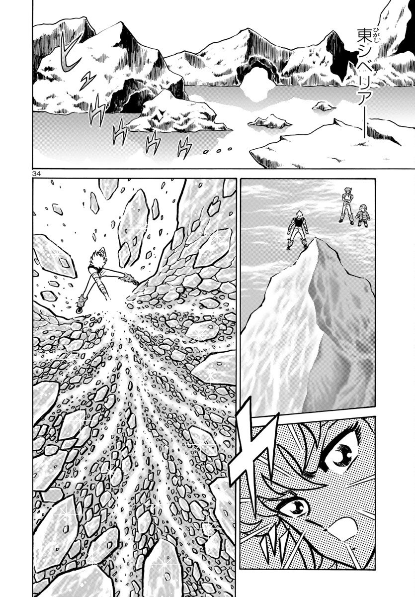 聖闘士星矢 海皇再起 RERISE OF POSEIDON 第7話 - Page 35