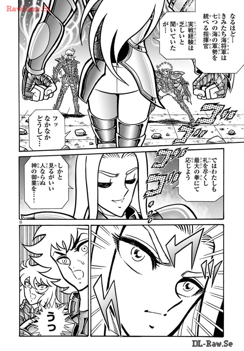 聖闘士星矢 海皇再起 RERISE OF POSEIDON 第9話 - Page 9