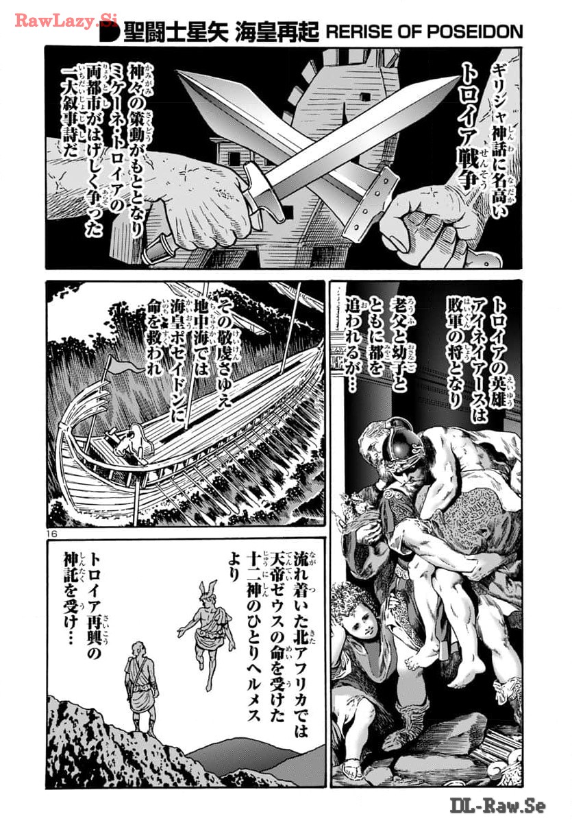 聖闘士星矢 海皇再起 RERISE OF POSEIDON 第9話 - Page 17