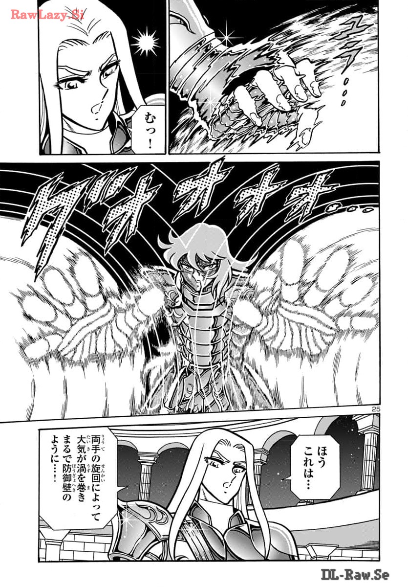 聖闘士星矢 海皇再起 RERISE OF POSEIDON 第9話 - Page 26