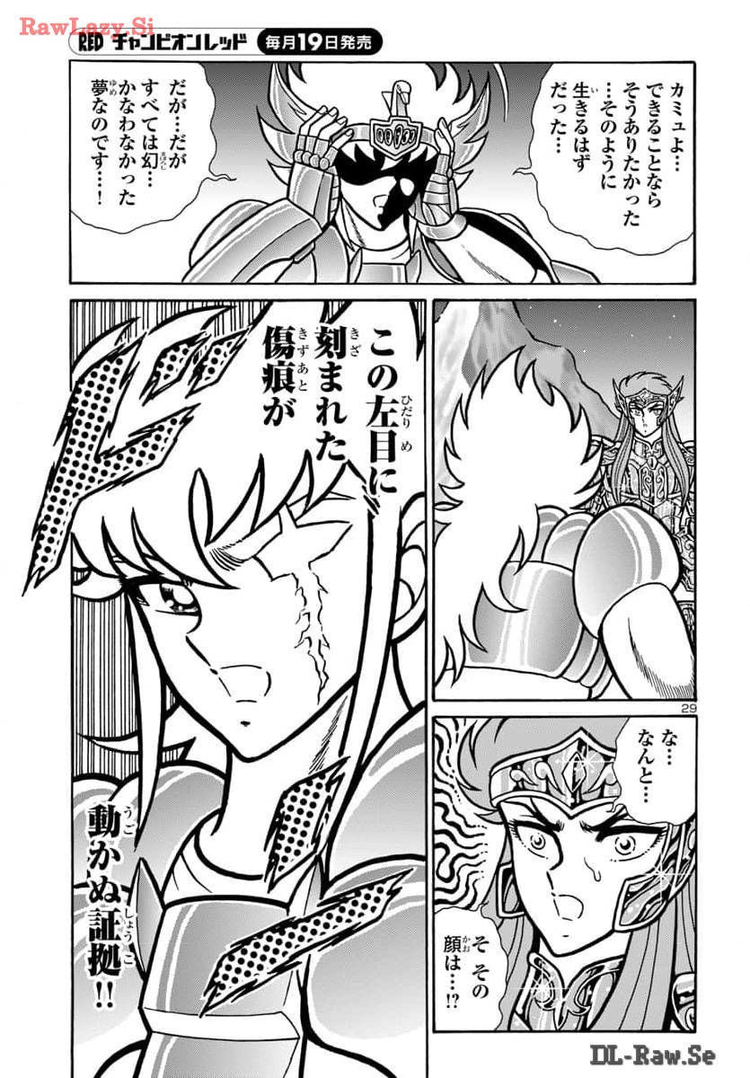 聖闘士星矢 海皇再起 RERISE OF POSEIDON 第9話 - Page 30