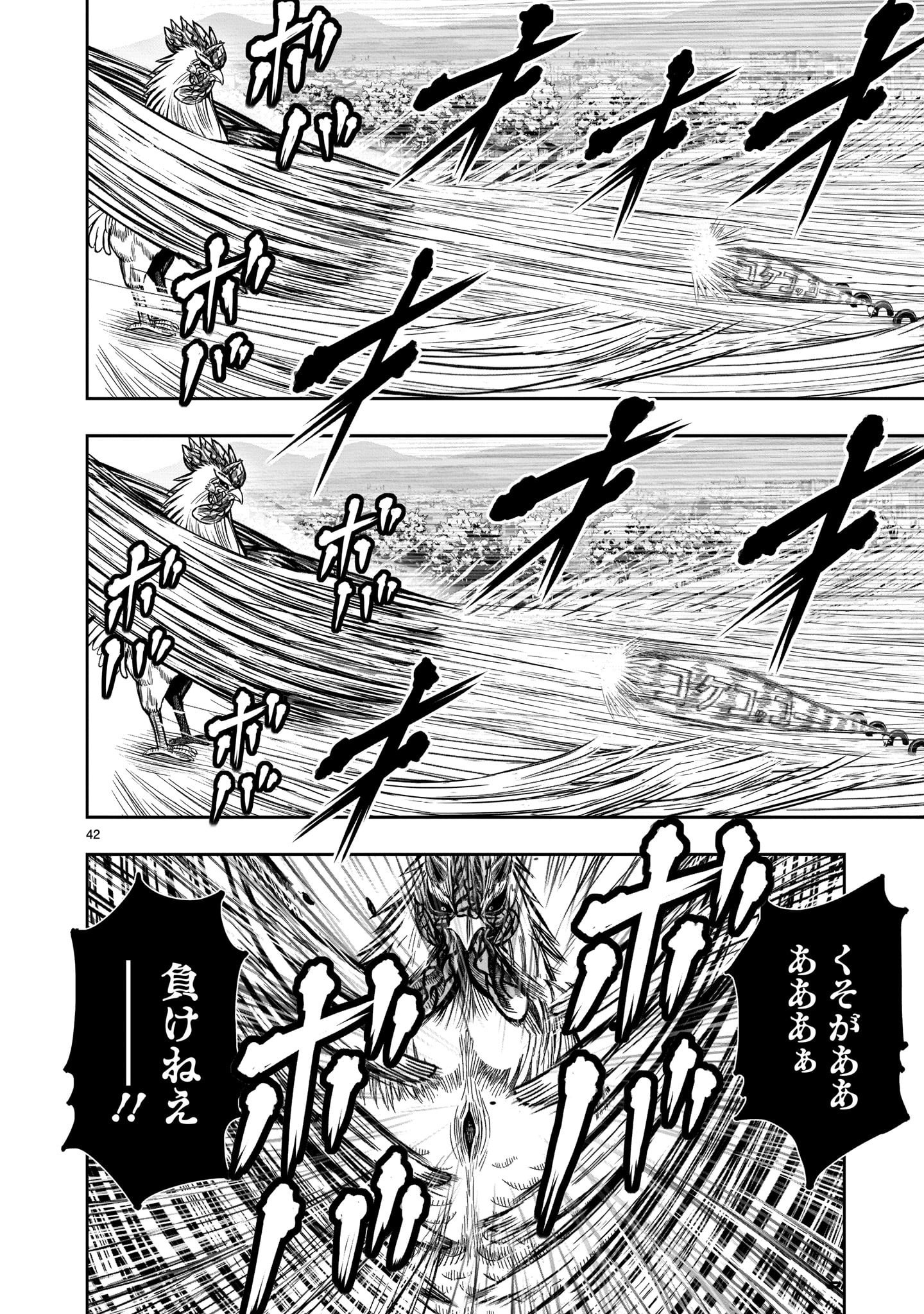 Saint Seiya: Meiou Iden – Dark Wing 第11話 - Page 42