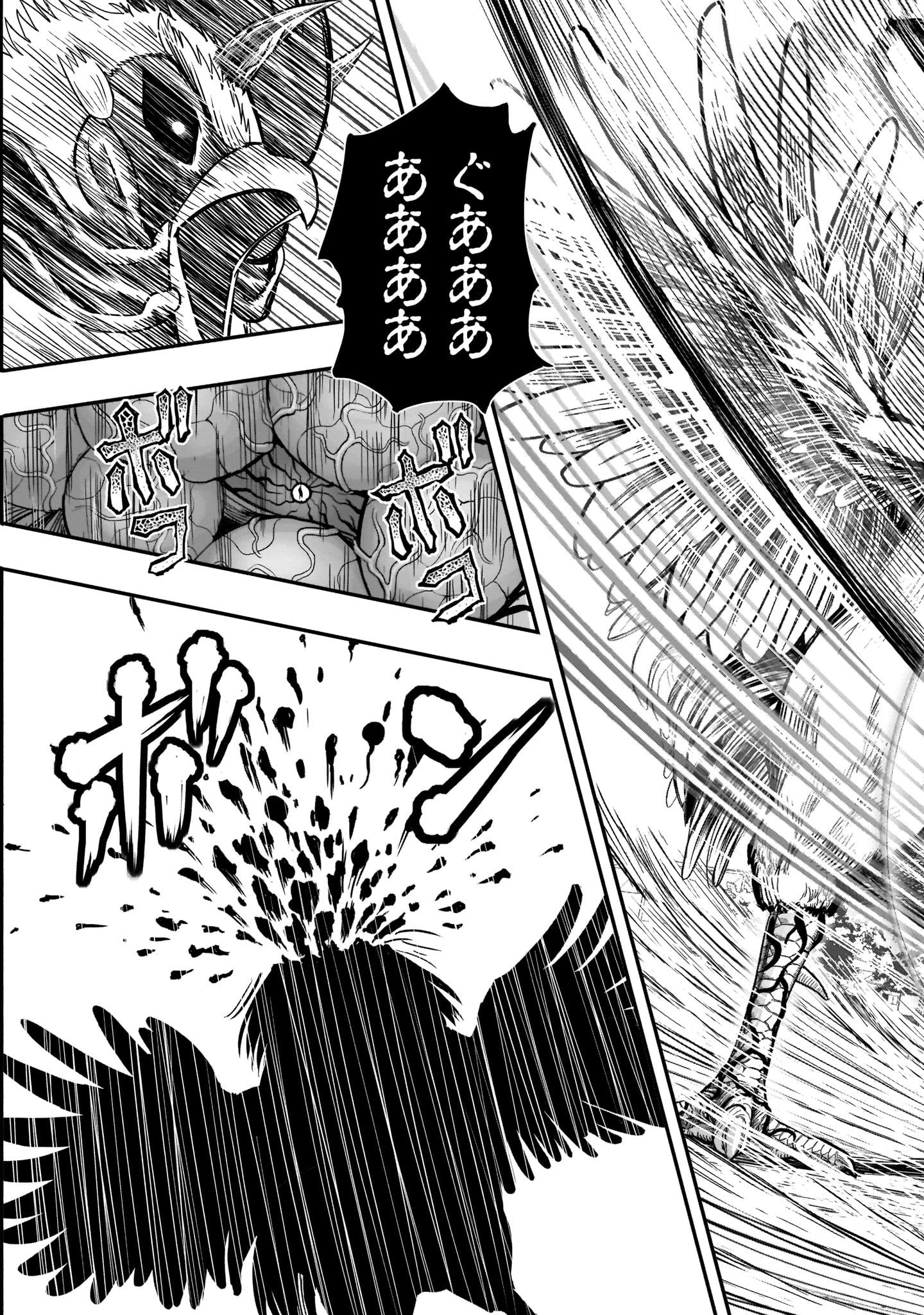 Saint Seiya: Meiou Iden – Dark Wing 第11話 - Page 45