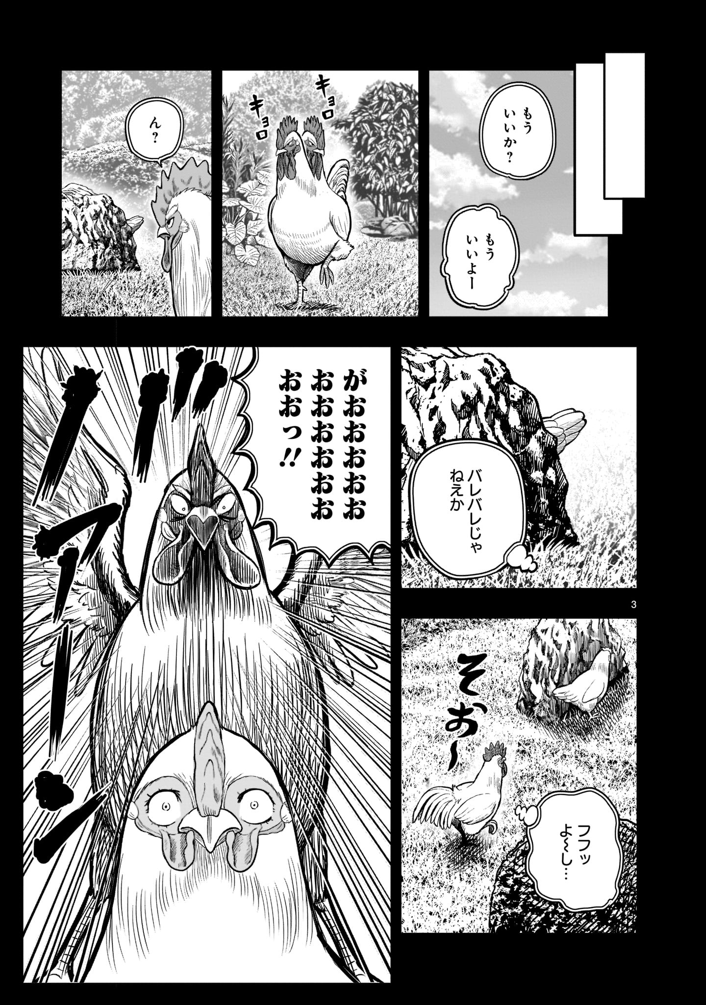 Saint Seiya: Meiou Iden – Dark Wing 第17話 - Page 3