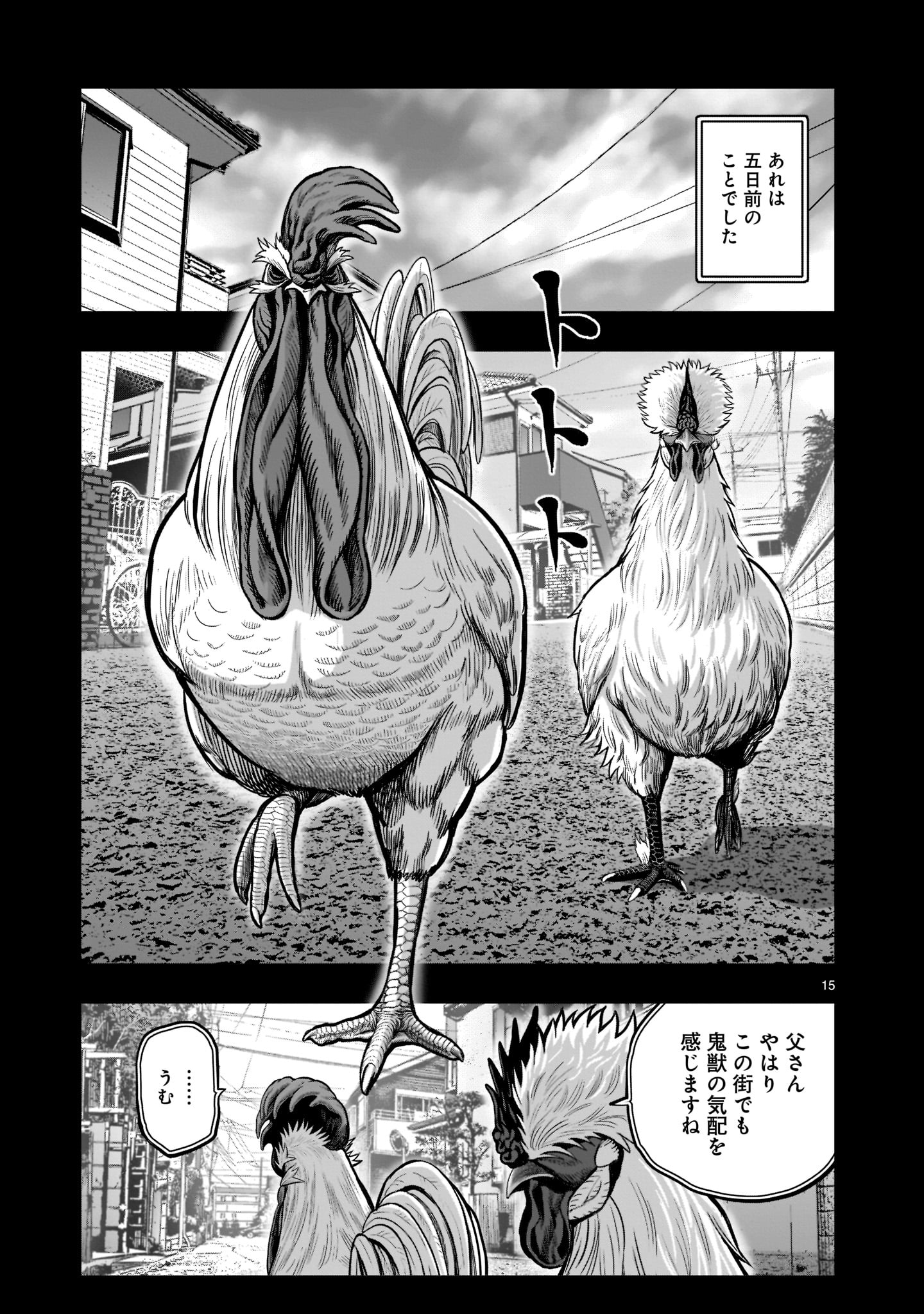 Saint Seiya: Meiou Iden – Dark Wing 第20話 - Page 15