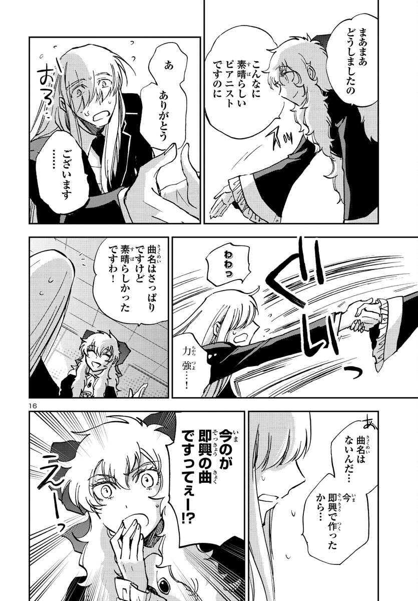 Saint Seiya: Meiou Iden – Dark Wing 第23.5話 - Page 17