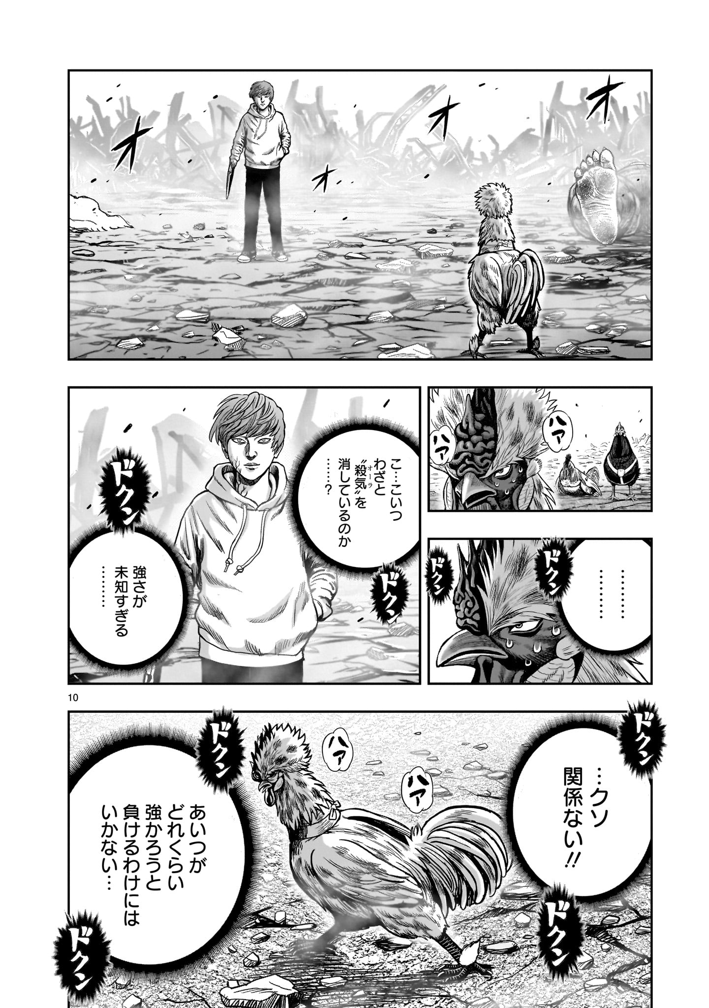 Saint Seiya: Meiou Iden – Dark Wing 第26話 - Page 10