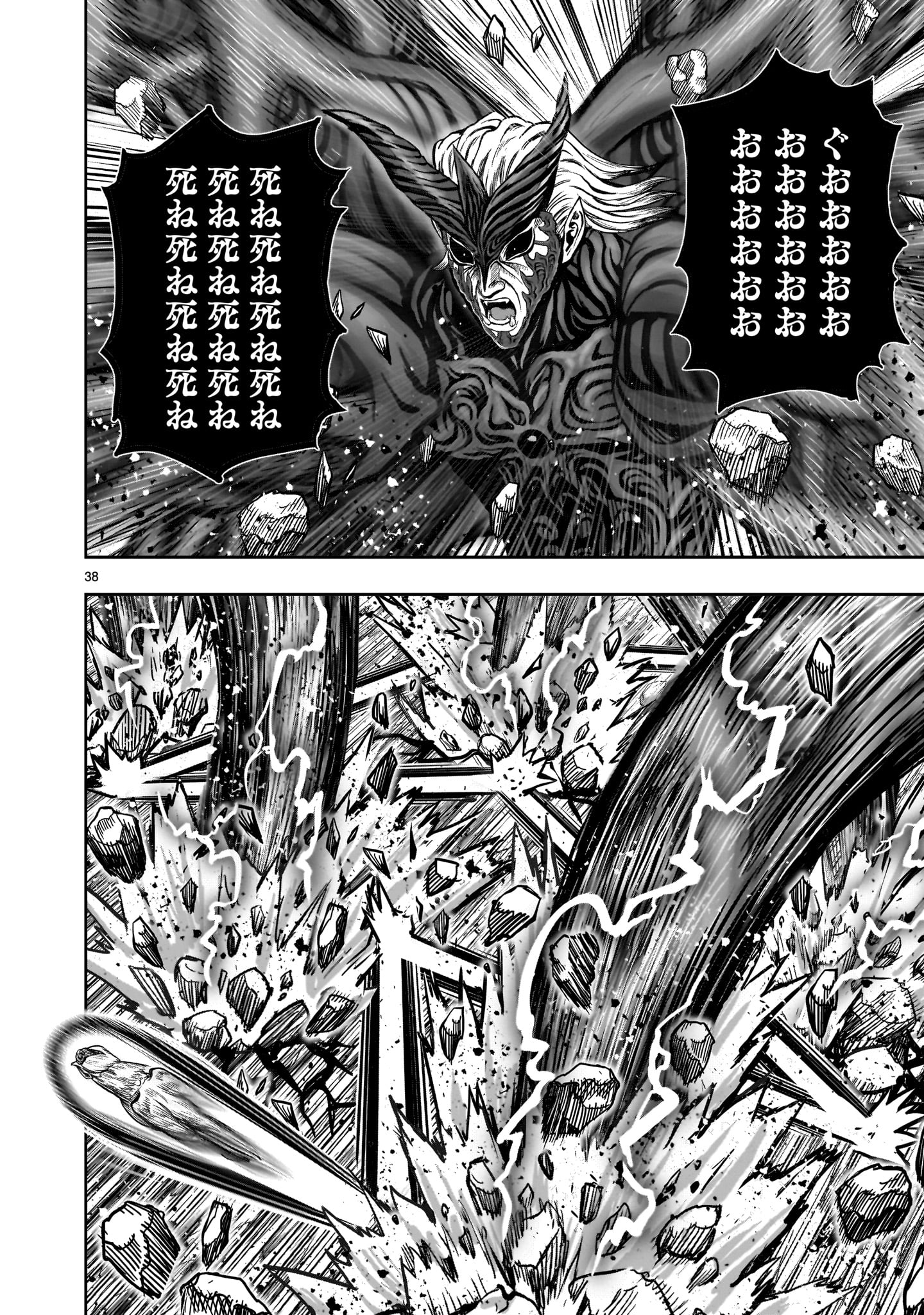 Saint Seiya: Meiou Iden – Dark Wing 第29話 - Page 38