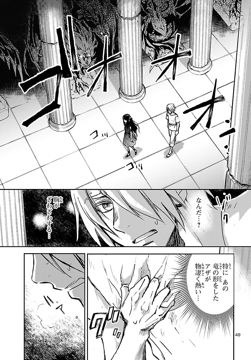 聖闘士星矢・冥王異伝 ダークウィング 第1話 - Page 50