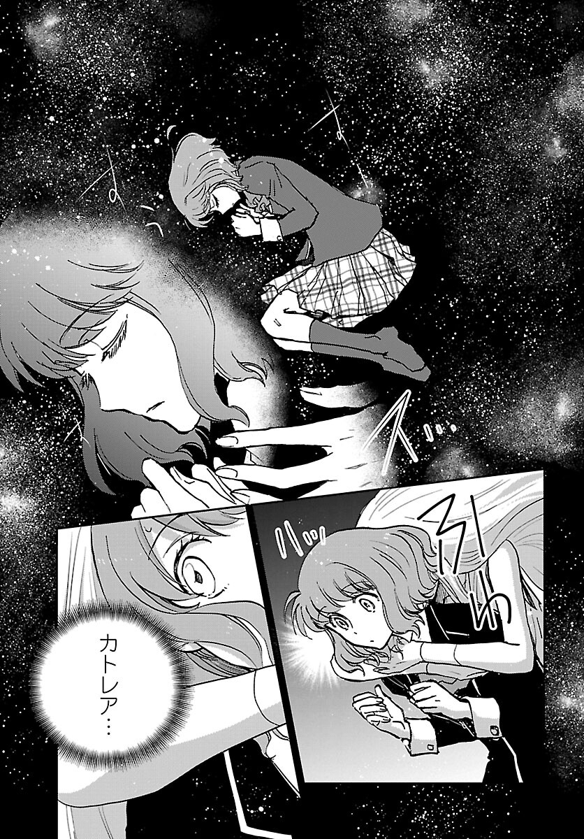 聖闘士星矢・冥王異伝 ダークウィング 第10話 - Page 7