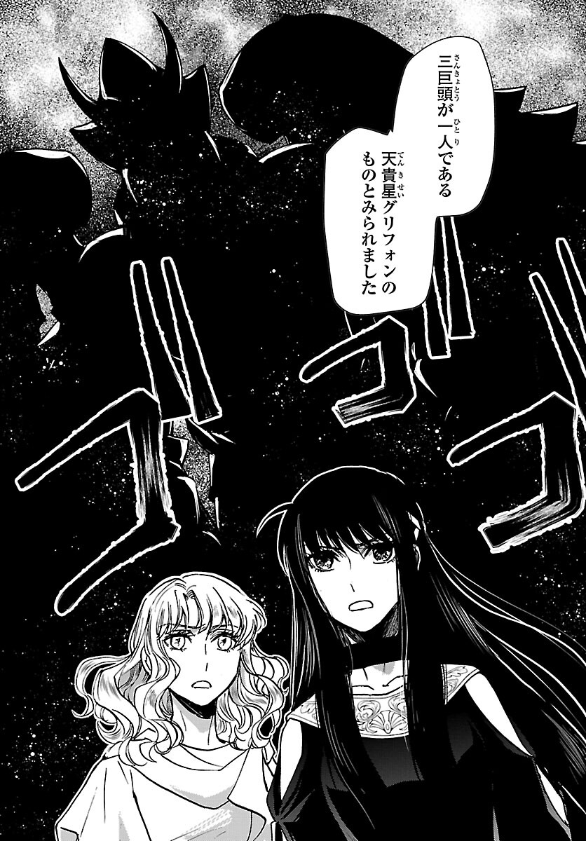 聖闘士星矢・冥王異伝 ダークウィング 第22話 - Page 27