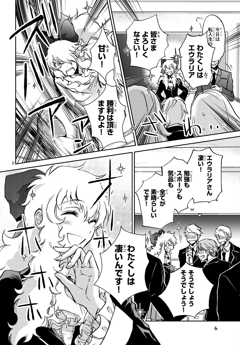 聖闘士星矢・冥王異伝 ダークウィング 第23.5話 - Page 3
