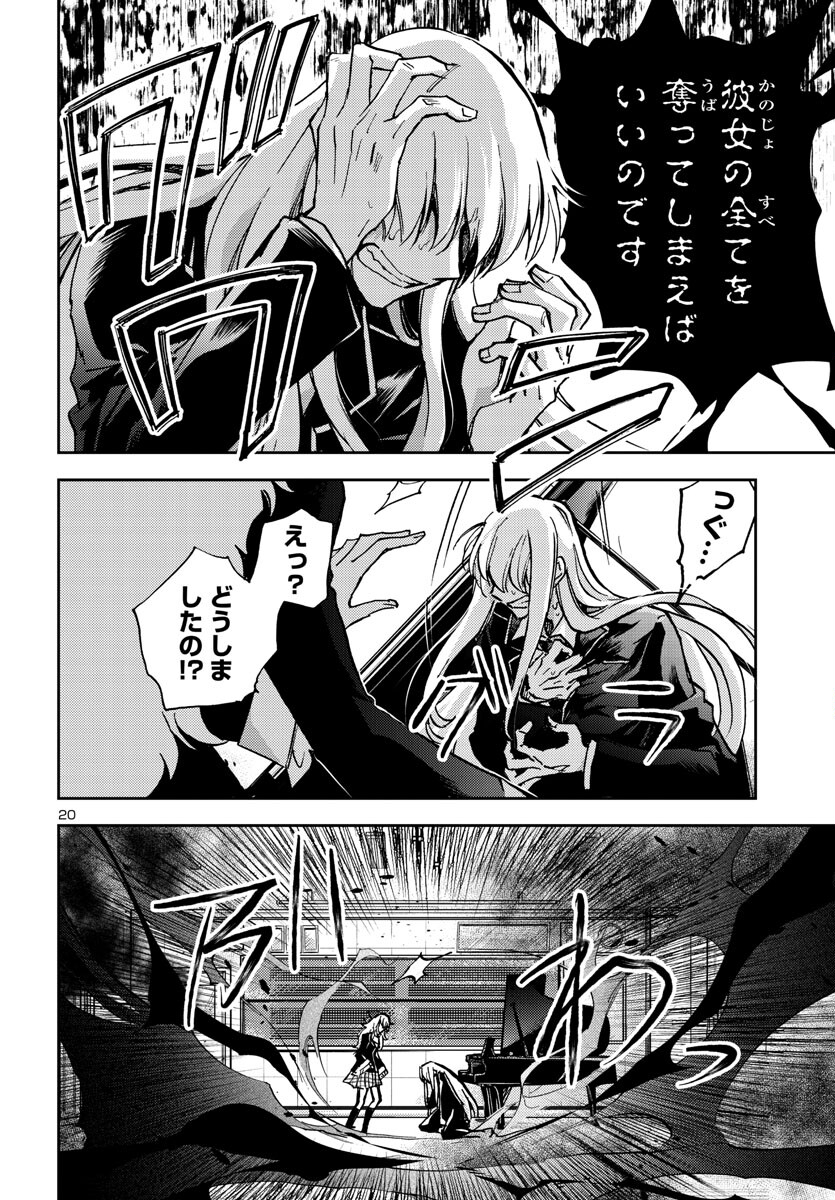 聖闘士星矢・冥王異伝 ダークウィング 第23.5話 - Page 21