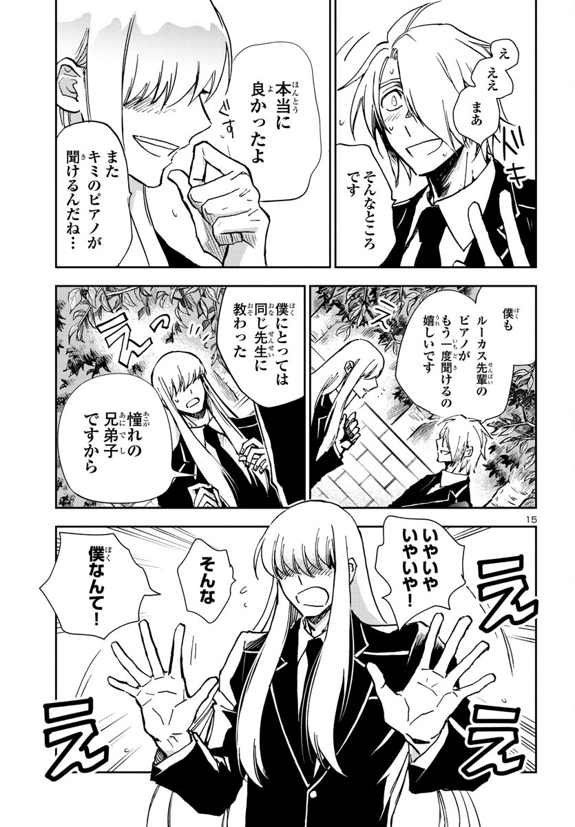 聖闘士星矢・冥王異伝 ダークウィング 第23話 - Page 16