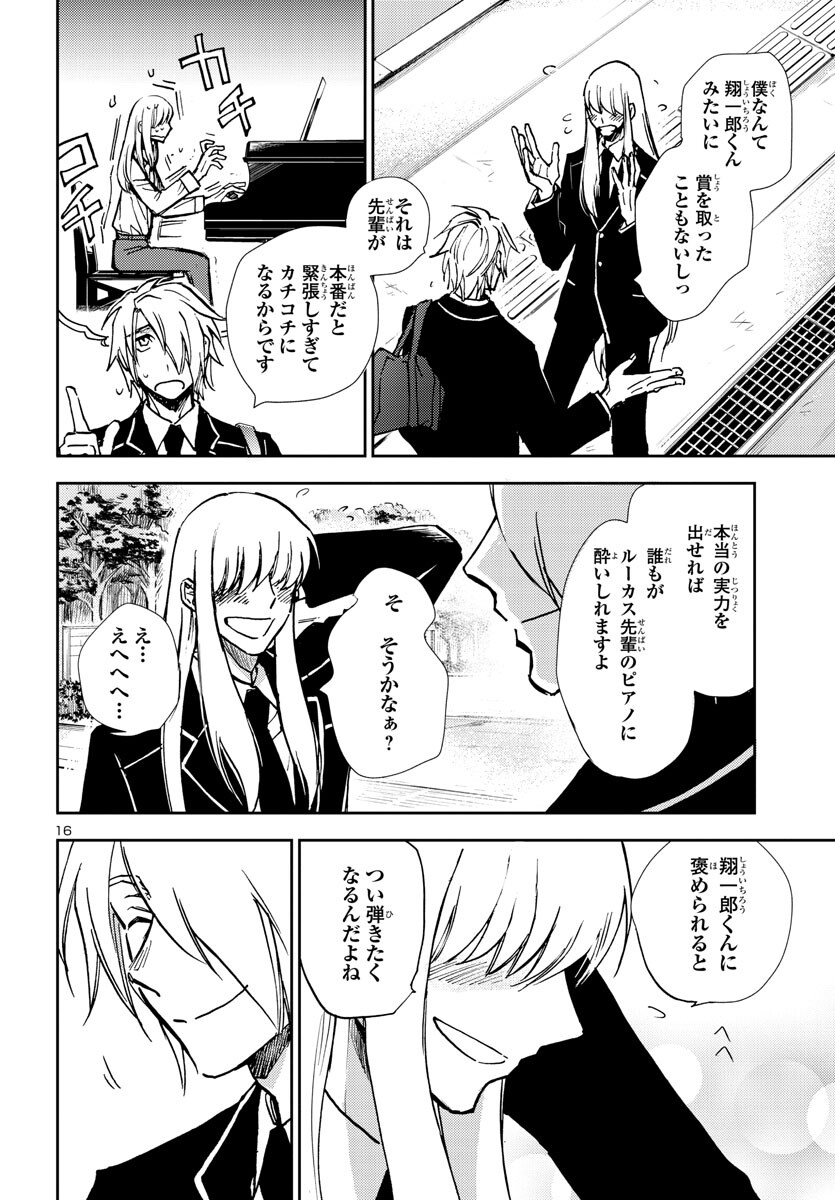 聖闘士星矢・冥王異伝 ダークウィング 第23話 - Page 17