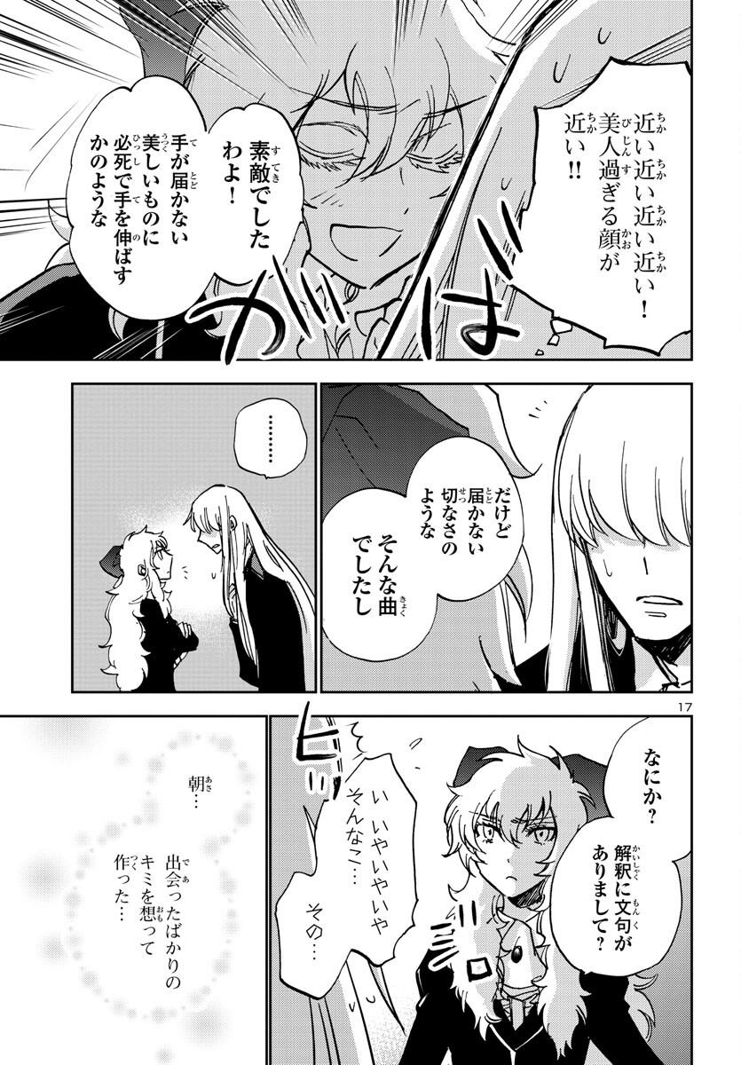 聖闘士星矢・冥王異伝 ダークウィング 第24話 - Page 18