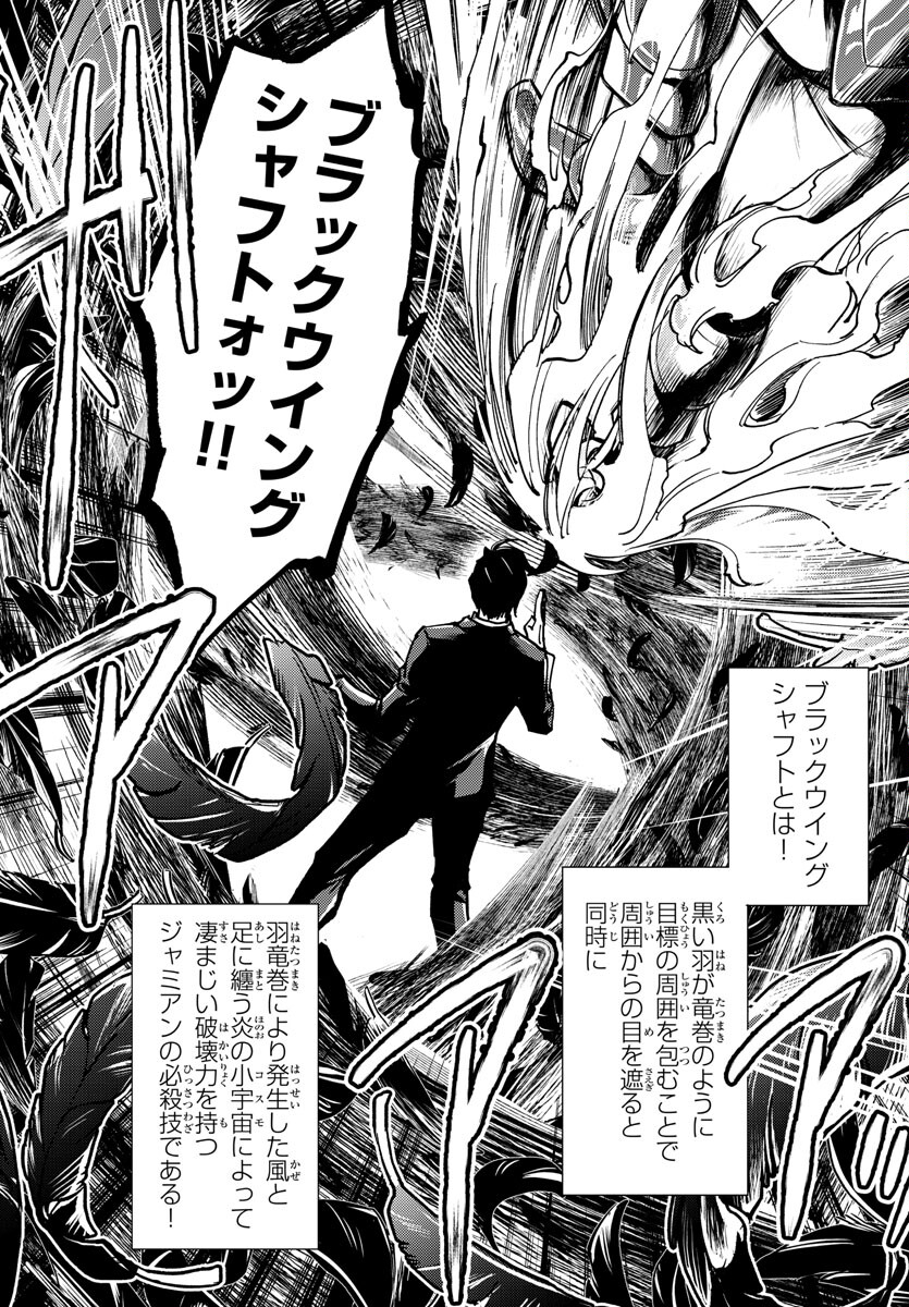 聖闘士星矢・冥王異伝 ダークウィング 第26話 - Page 8