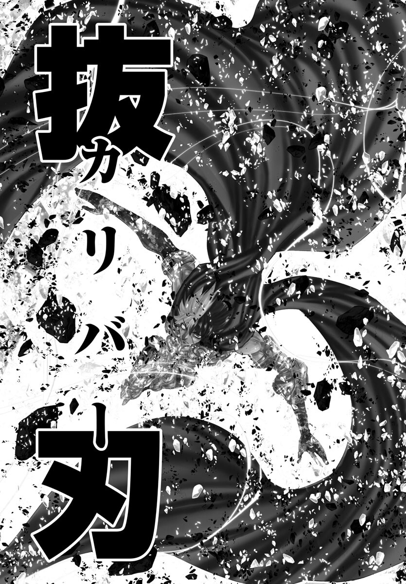 聖闘士星矢・冥王異伝 ダークウィング 第26話 - Page 27