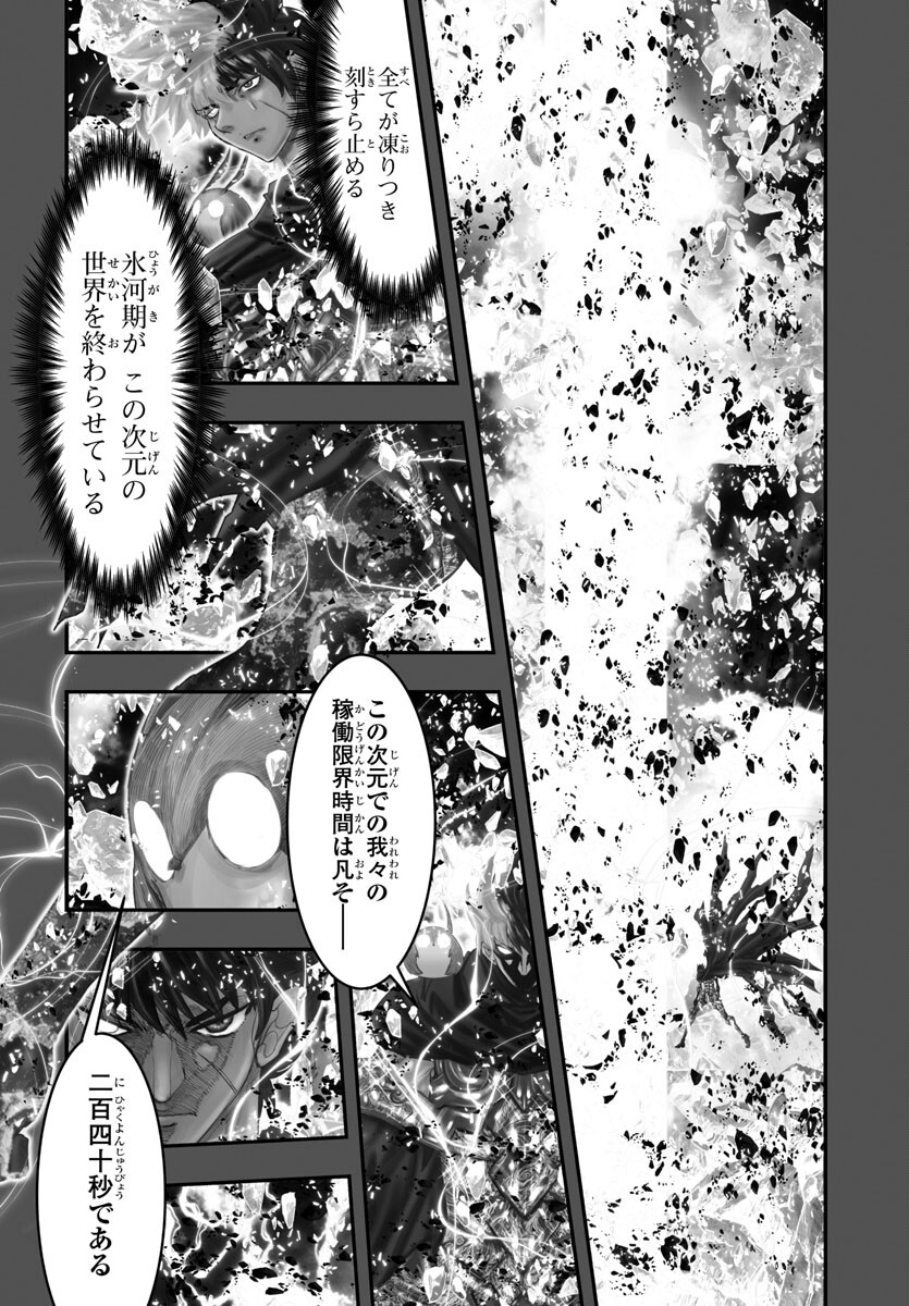 聖闘士星矢・冥王異伝 ダークウィング 第26話 - Page 28