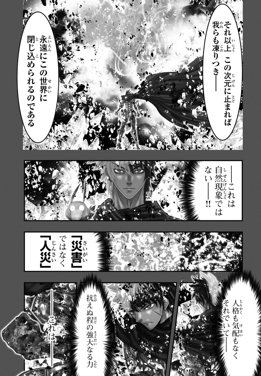 聖闘士星矢・冥王異伝 ダークウィング 第26話 - Page 29