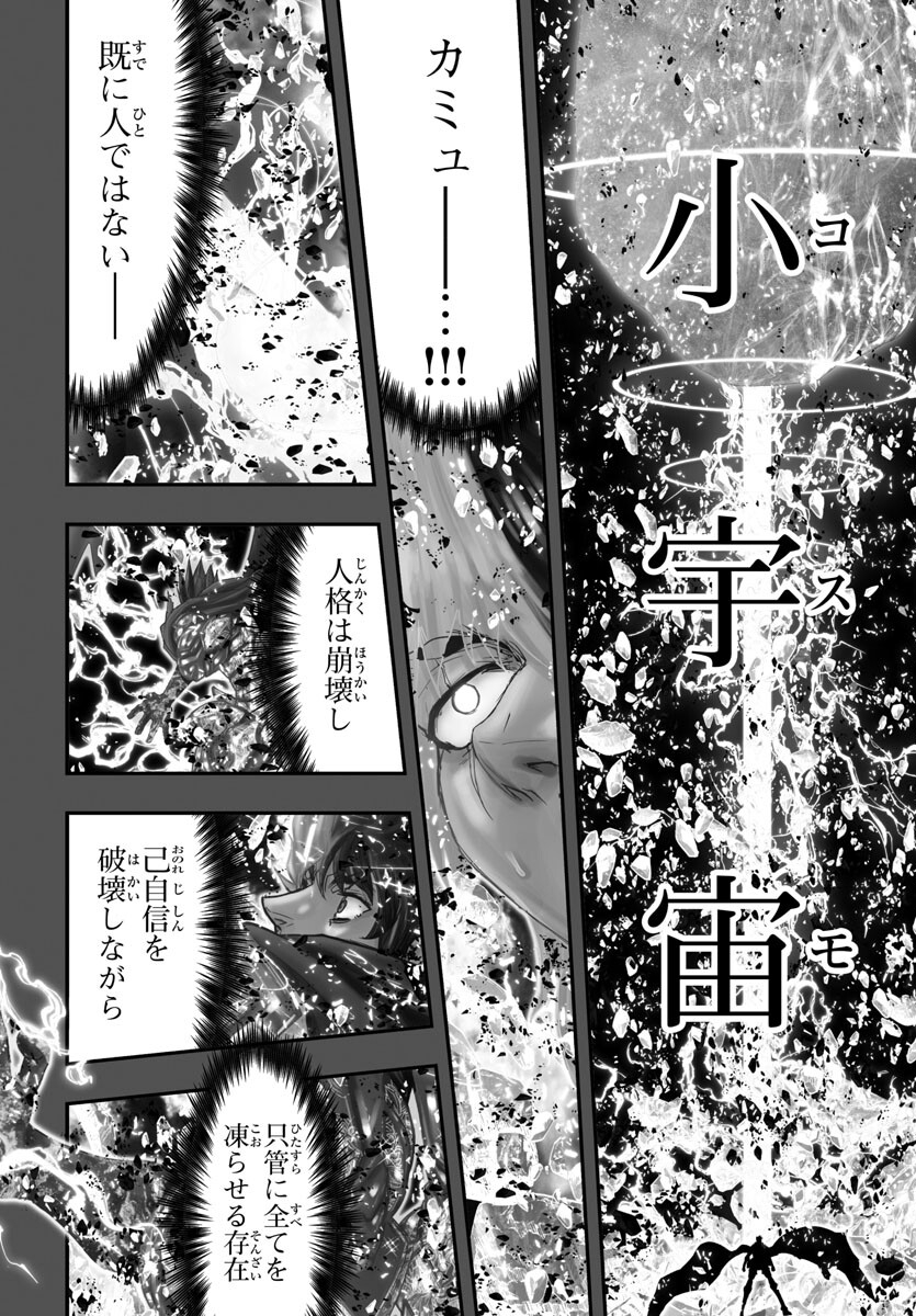 聖闘士星矢・冥王異伝 ダークウィング 第26話 - Page 30