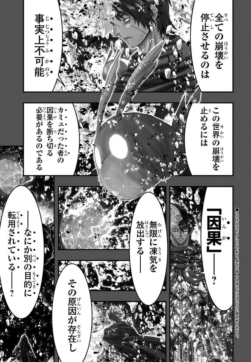 聖闘士星矢・冥王異伝 ダークウィング 第26話 - Page 31