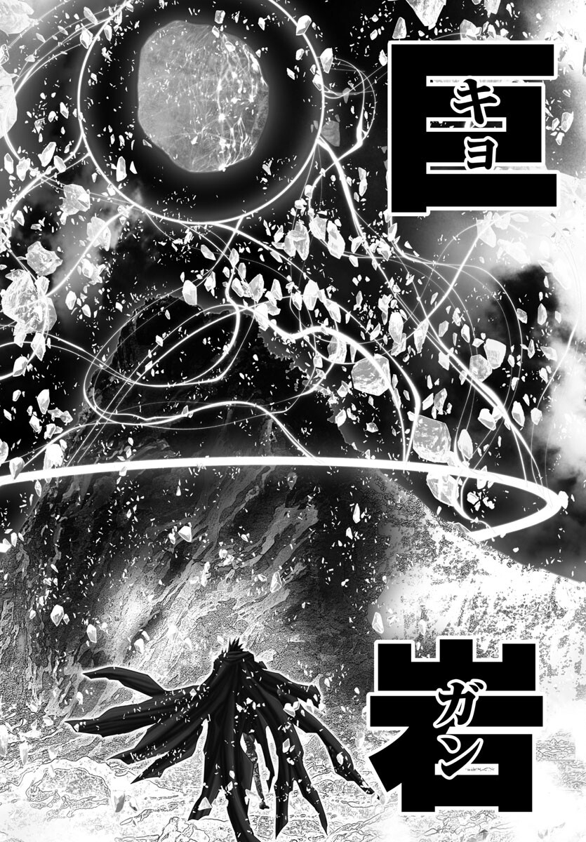 聖闘士星矢・冥王異伝 ダークウィング 第26話 - Page 32