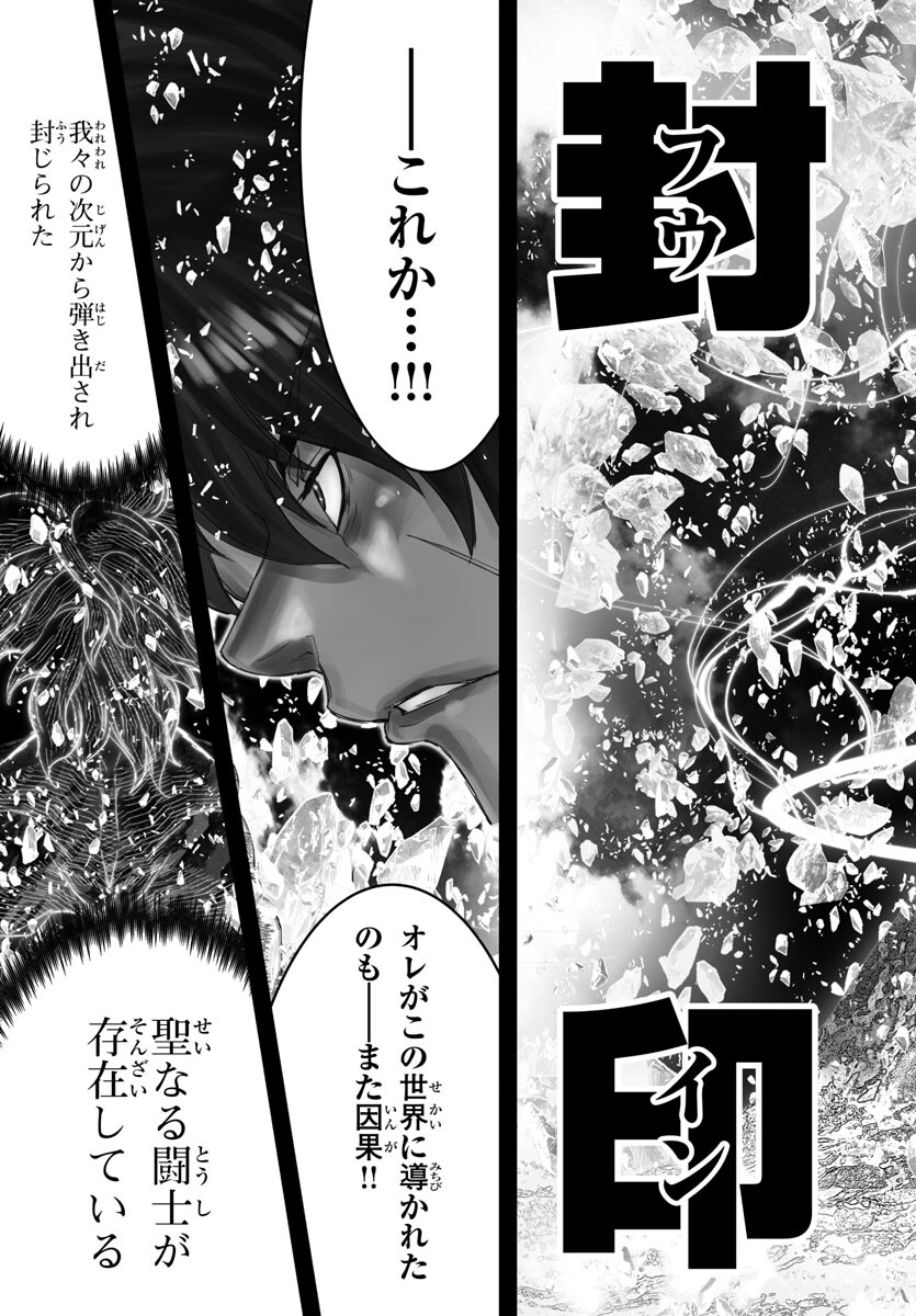 聖闘士星矢・冥王異伝 ダークウィング 第26話 - Page 33