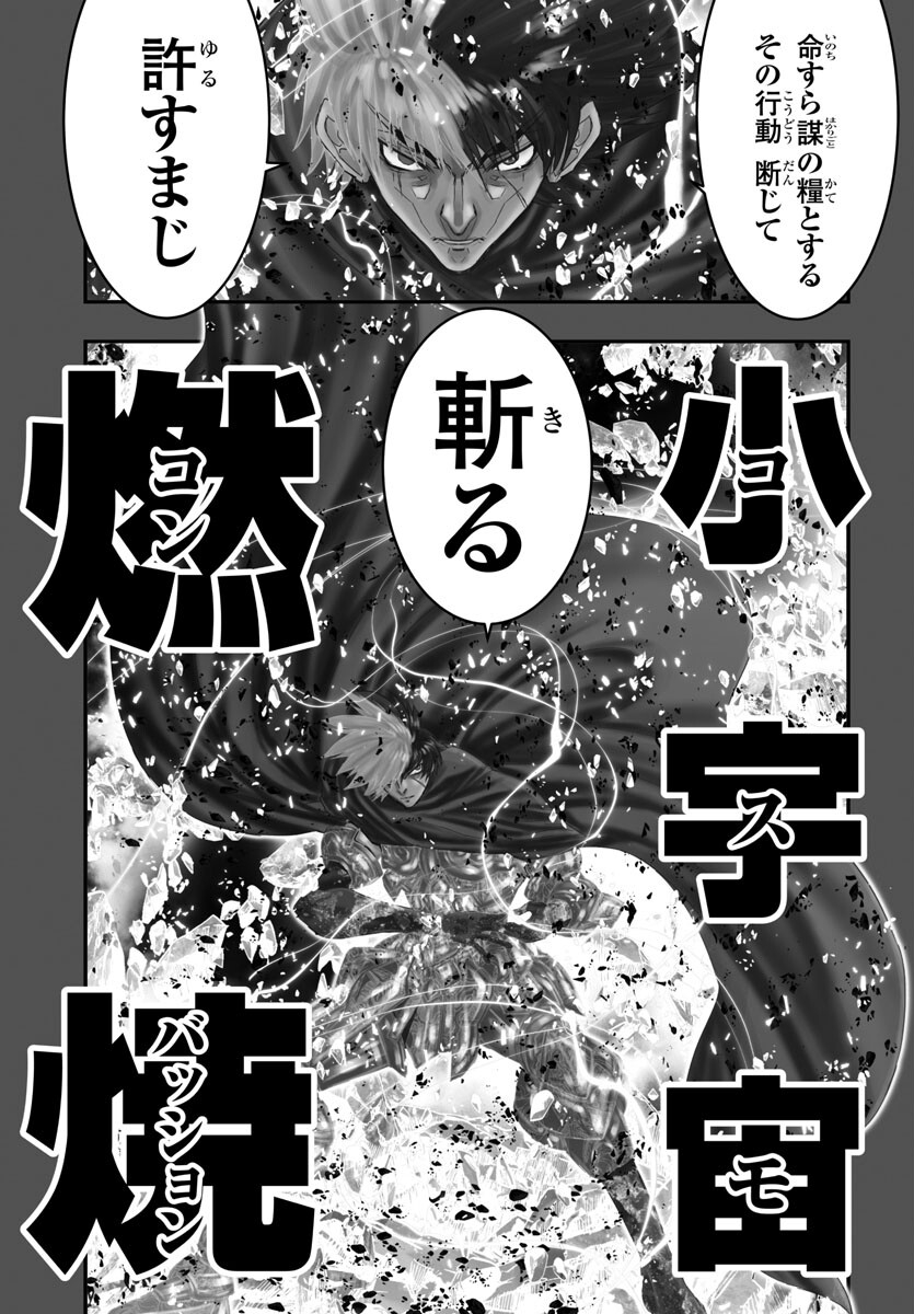 聖闘士星矢・冥王異伝 ダークウィング 第26話 - Page 35