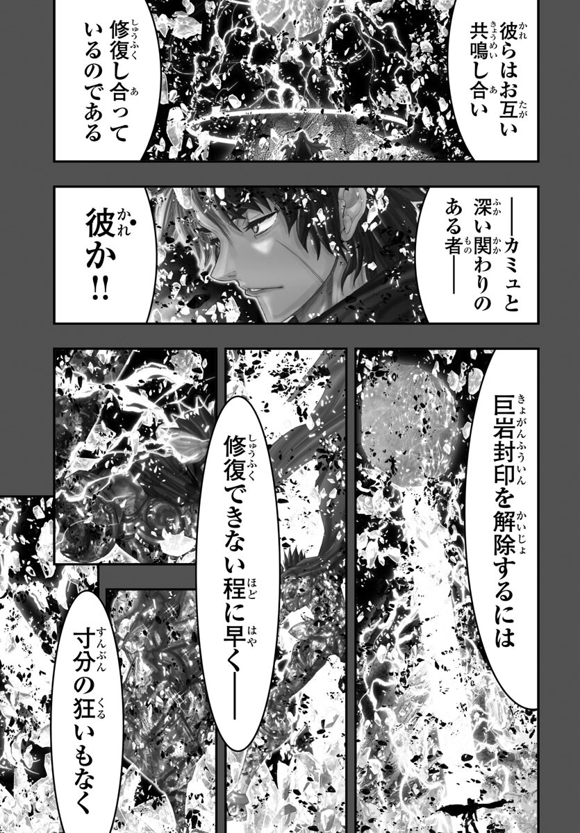聖闘士星矢・冥王異伝 ダークウィング 第26話 - Page 37