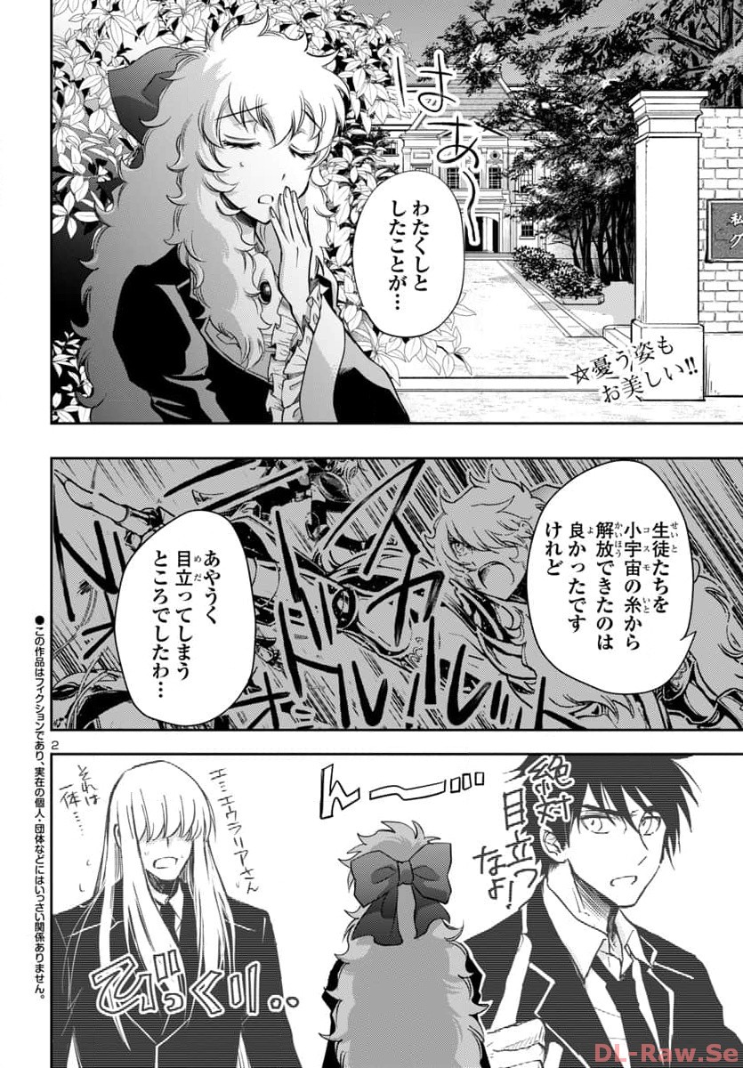 聖闘士星矢・冥王異伝 ダークウィング 第29話 - Page 2