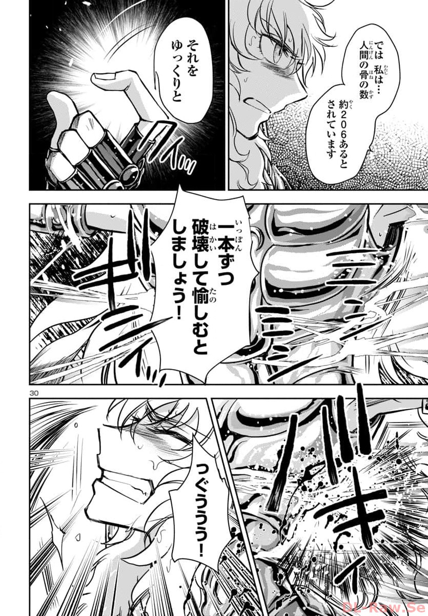 聖闘士星矢・冥王異伝 ダークウィング 第29話 - Page 30