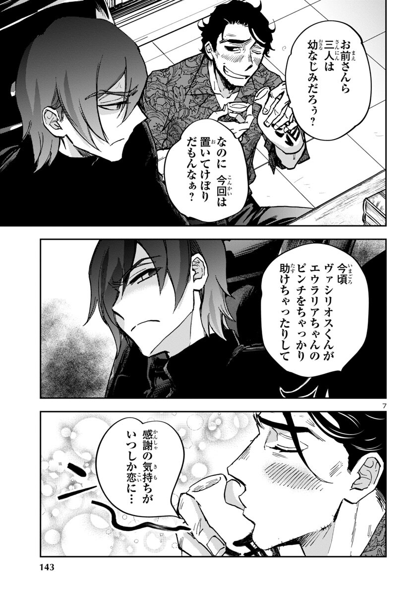 聖闘士星矢・冥王異伝 ダークウィング 第30話 - Page 8