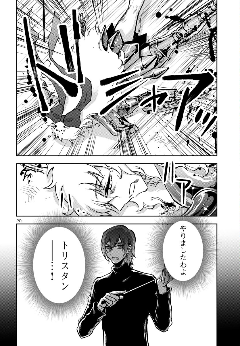 聖闘士星矢・冥王異伝 ダークウィング 第30話 - Page 21