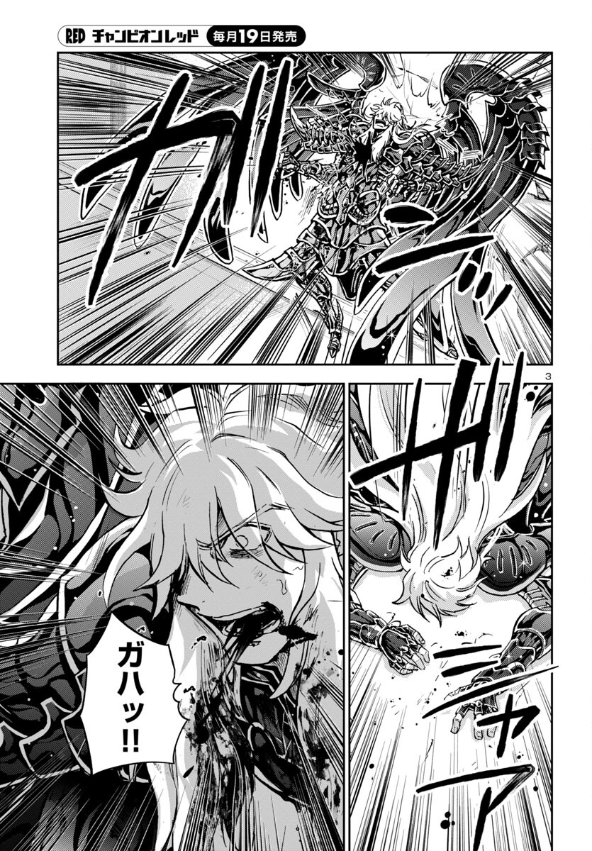 聖闘士星矢・冥王異伝 ダークウィング 第31話 - Page 3