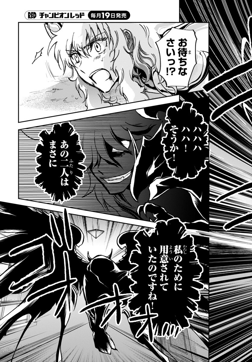 聖闘士星矢・冥王異伝 ダークウィング 第31話 - Page 11