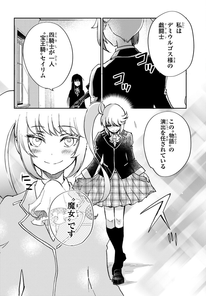 聖闘士星矢・冥王異伝 ダークウィング 第31話 - Page 28