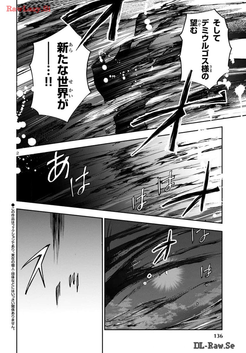 聖闘士星矢・冥王異伝 ダークウィング 第34話 - Page 4