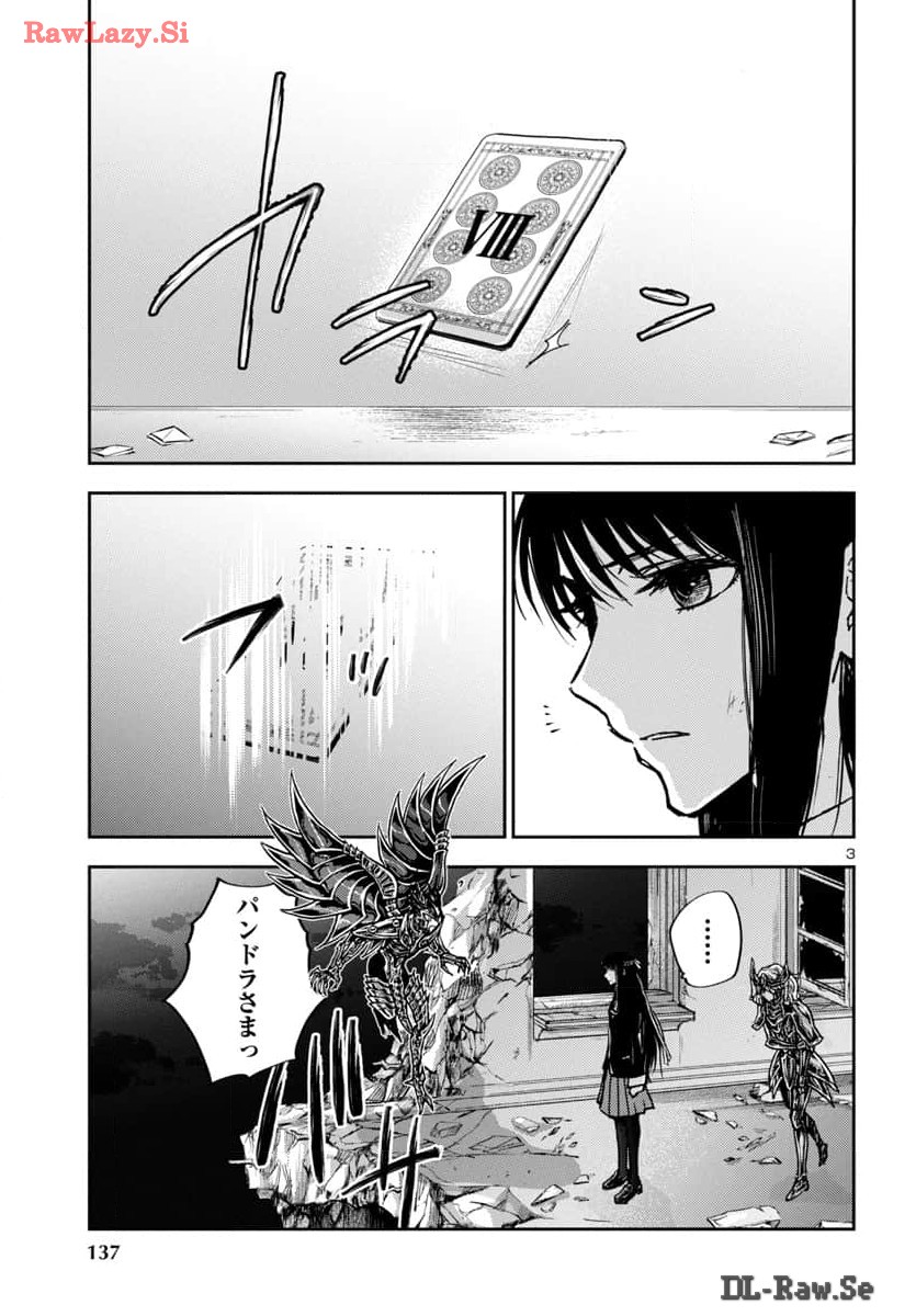 聖闘士星矢・冥王異伝 ダークウィング 第34話 - Page 5