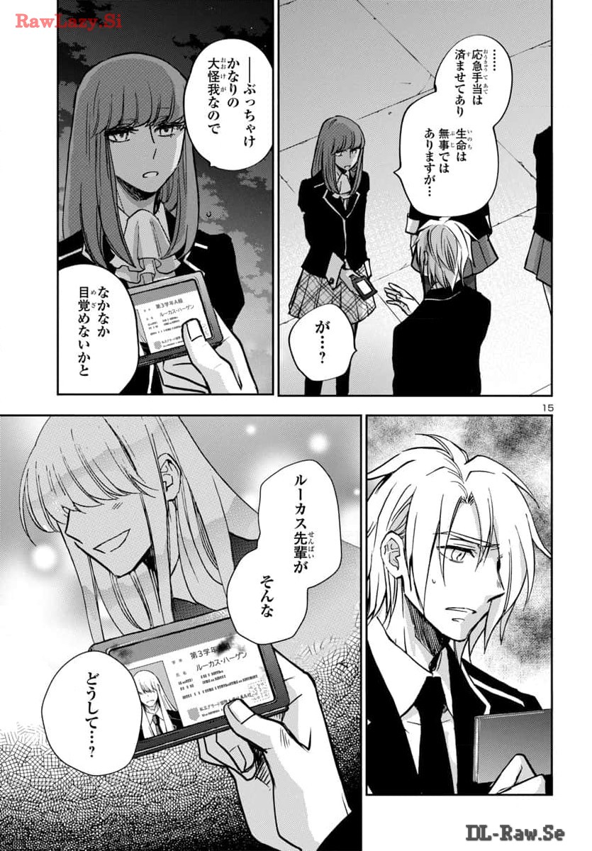 聖闘士星矢・冥王異伝 ダークウィング 第34話 - Page 16